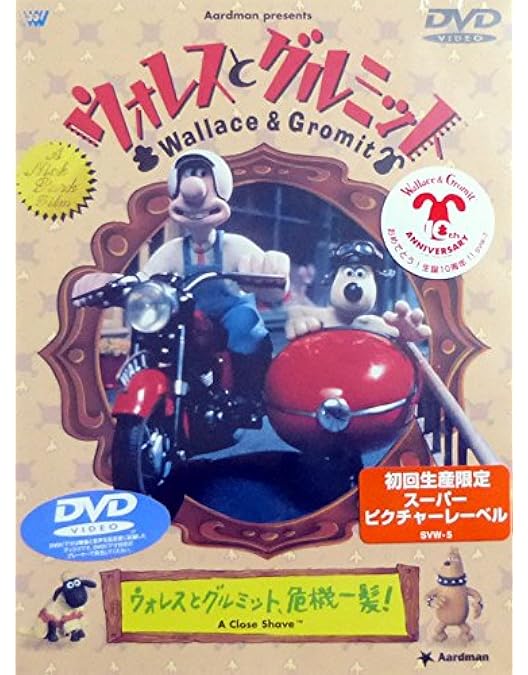 Amazon.co.jp: ウォレスとグルミット Gift Pack 「チーズ・ホリデー